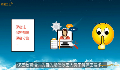 保密视频