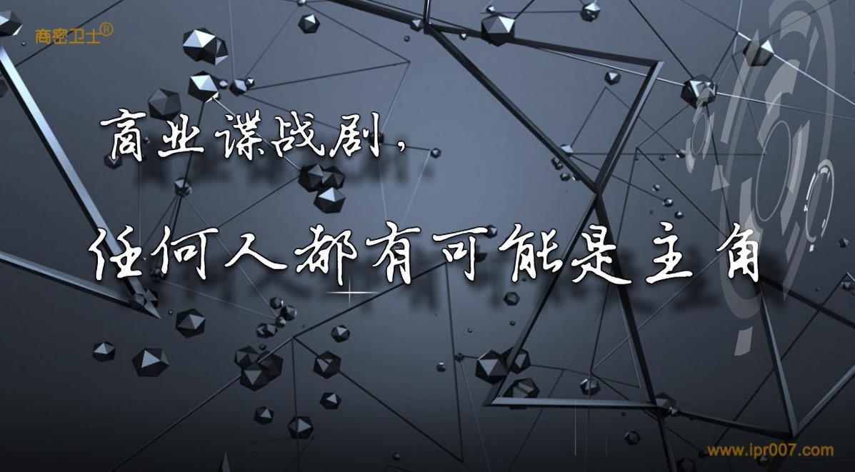保密视频